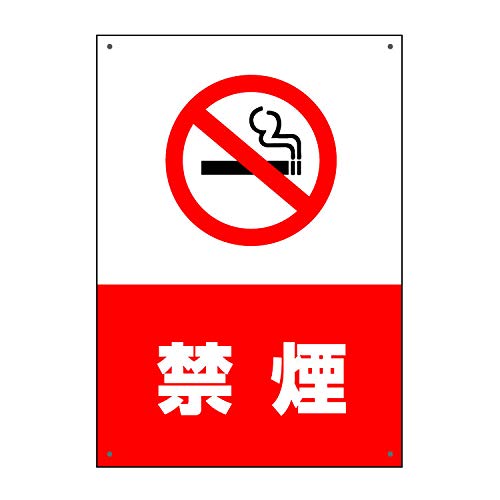 Amazon | 〔屋外用 看板〕 禁煙マーク 禁煙 (背景赤色白文字) 縦型